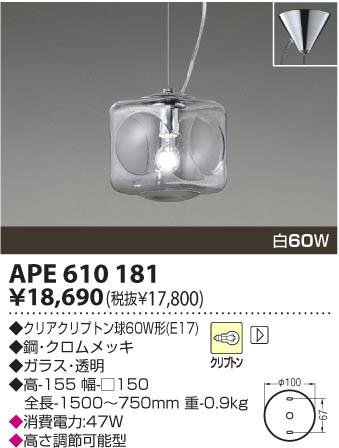 KOIZUMI APE610181 ᥤ̿