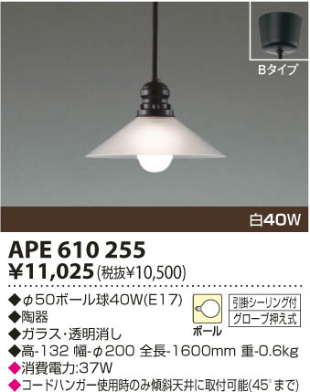 KOIZUMI APE610255 ᥤ̿