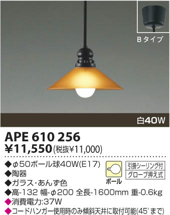 KOIZUMI APE610256 ᥤ̿