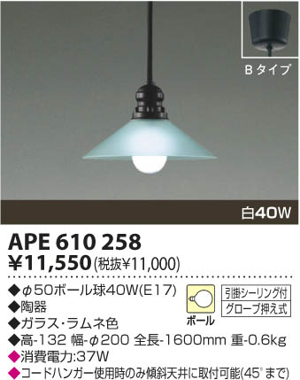 KOIZUMI APE610258 ᥤ̿