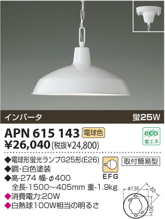 KOIZUMI APN615143 ᥤ̿