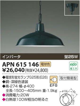 KOIZUMI APN615146 ᥤ̿