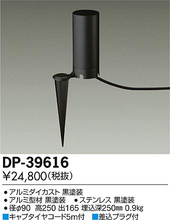 ʼ̿DAIKO ŵ ѥ DP-39616