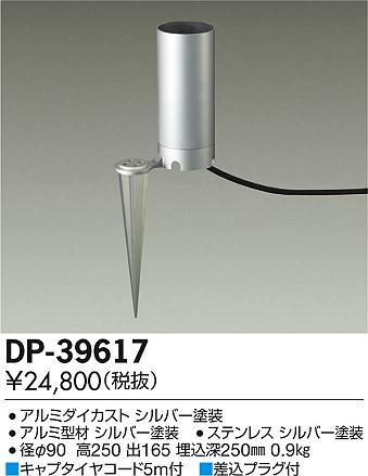 ʼ̿DAIKO ŵ ѥ DP-39617