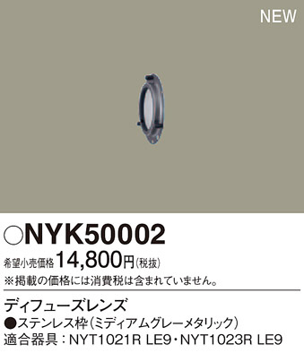 Panasonic ¾° NYK50002 ᥤ̿