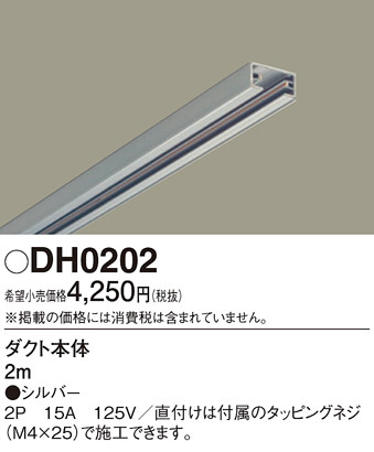 Panasonic ¾° DH0202 ᥤ̿