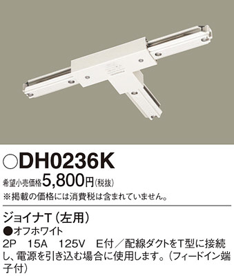 Panasonic ¾° DH0236K ᥤ̿