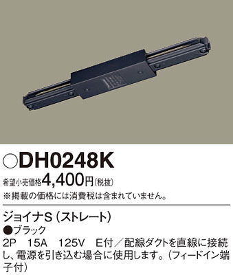 Panasonic ¾° DH0248K ᥤ̿