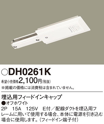 Panasonic ¾° DH0261K ᥤ̿