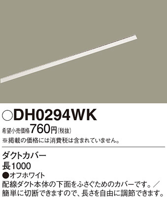 Panasonic ¾° DH0294WK ᥤ̿