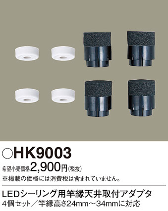 Panasonic ¾° HK9003 ᥤ̿