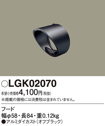 Panasonic ¾���������°�� LGK02070 �ᥤ��̿�
