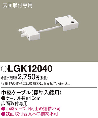 Panasonic ¾���������°�� LGK12040 �ᥤ��̿�