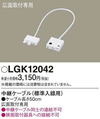 Panasonic ¾���������°�� LGK12042 �ᥤ��̿�