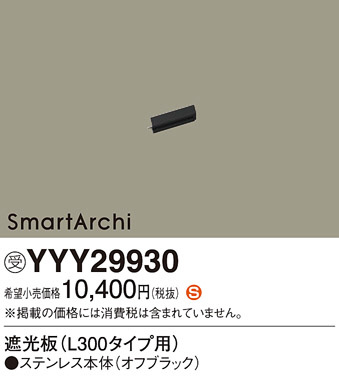 Panasonic ¾° YYY29930 ᥤ̿