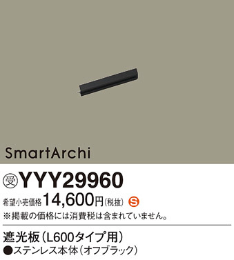 Panasonic ¾° YYY29960 ᥤ̿
