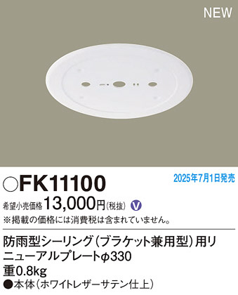 Panasonic ¾���������°�� FK11100 �ᥤ��̿�