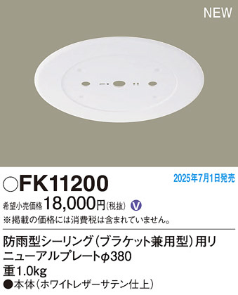 Panasonic ¾���������°�� FK11200 �ᥤ��̿�