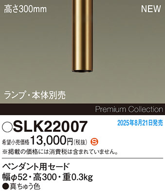 Panasonic ¾° SLK22007 ᥤ̿