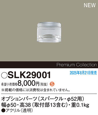 Panasonic ¾° SLK29001 ᥤ̿