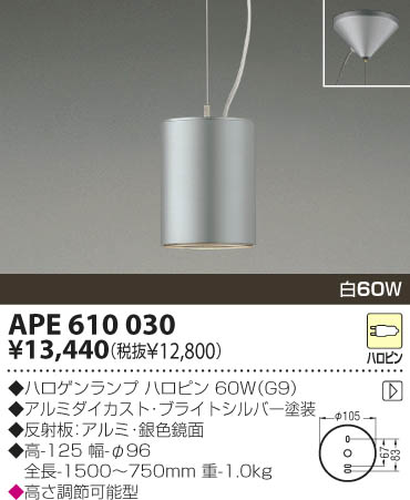 KOIZUMI APE610030 ᥤ̿