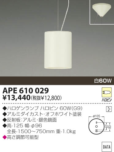 KOIZUMI APE610029 ᥤ̿