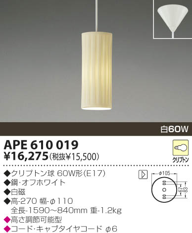 KOIZUMI APE610019 ᥤ̿