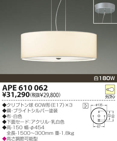 KOIZUMI APE610062 ᥤ̿