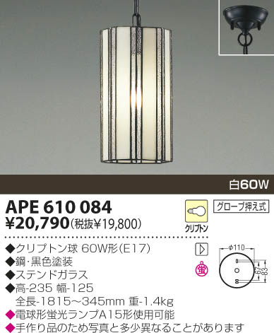 KOIZUMI APE610084 ᥤ̿