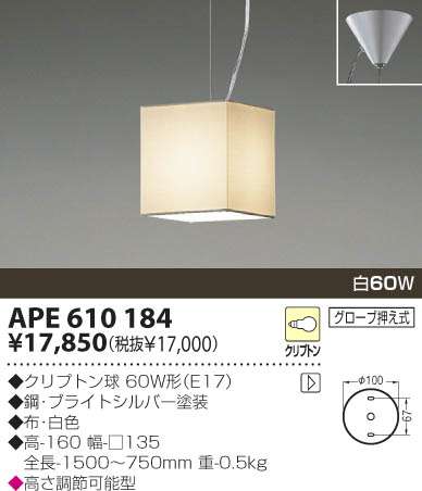 KOIZUMI APE610184 ᥤ̿