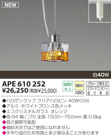 KOIZUMI APE610252 ᥤ̿