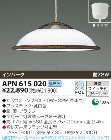 KOIZUMI APN615020 ᥤ̿