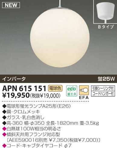 KOIZUMI APN615151 ᥤ̿