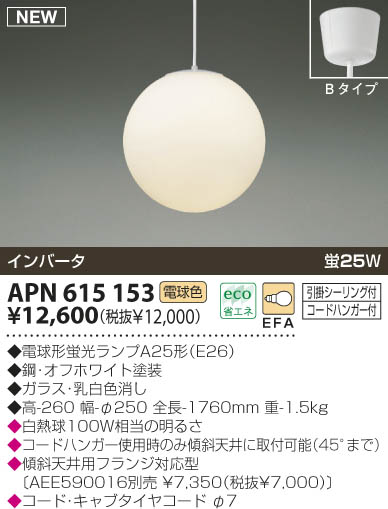 KOIZUMI APN615153 ᥤ̿