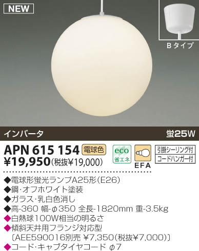 KOIZUMI APN615154 ᥤ̿