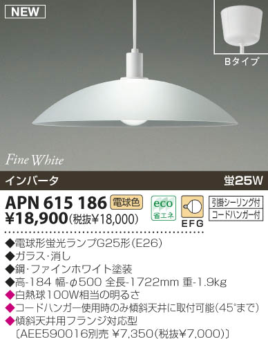 KOIZUMI APN615186 ᥤ̿