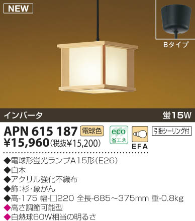 KOIZUMI APN615187 ᥤ̿