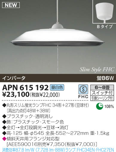 KOIZUMI APN615192 ᥤ̿