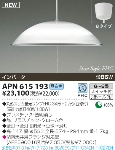 KOIZUMI APN615193 ᥤ̿