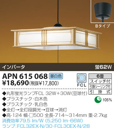 KOIZUMI APN615068 ᥤ̿