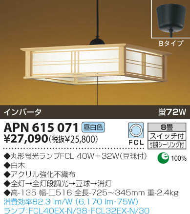 KOIZUMI APN615071 ᥤ̿