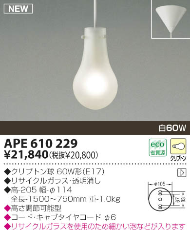 KOIZUMI APE610229 ᥤ̿