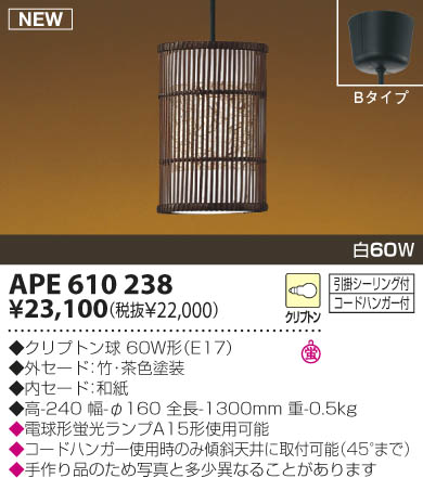 KOIZUMI APE610238 ᥤ̿