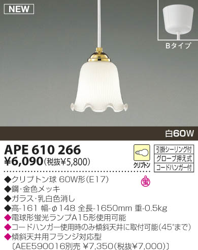 KOIZUMI APE610266 ᥤ̿