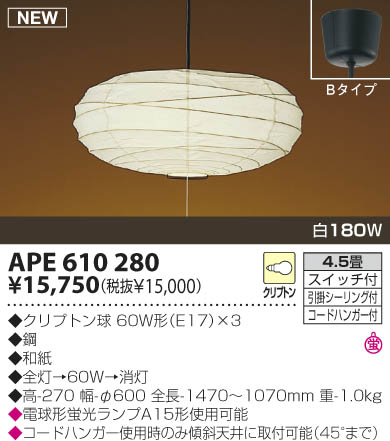 KOIZUMI APE610280 ᥤ̿