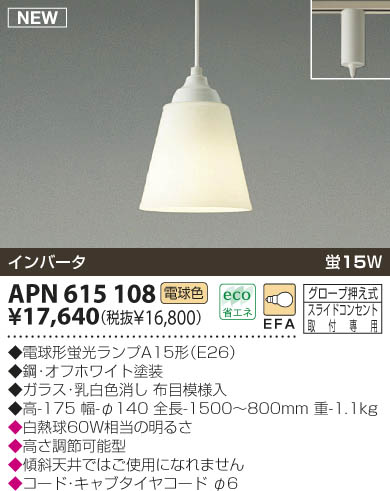 KOIZUMI APN615108 ᥤ̿