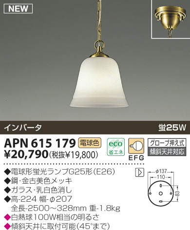 KOIZUMI APN615179 ᥤ̿