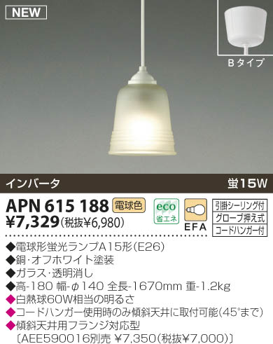 KOIZUMI APN615188 ᥤ̿