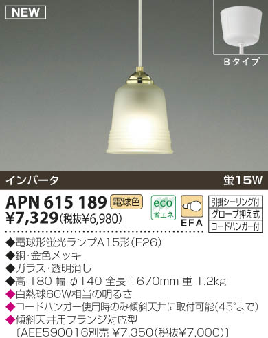 KOIZUMI APN615189 ᥤ̿