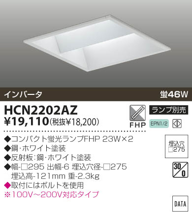 KOIZUMI HCN2202AZ ᥤ̿
